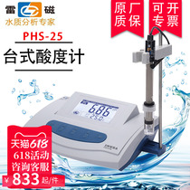 Shanghai instrument and electronic desktop acidity meter PHS-25 water quality pH pH value of Thunder Magnetic Laboratory with E-201F electrode