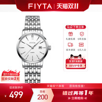 Fiada Classic Couple Watch Unisex Simple Fashionable Steel Band Waterproof Quartz Watch Authentic
