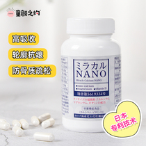 Bone-making calcium nano-calcium Japanese osteoporosis bone dense liposome young with 2 months