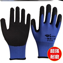Electrical Steam Repair Labour Gloves Durable rubber building abrasion resistant electrowelders Anti-electric Nitrile Industrial Insulation Rubber