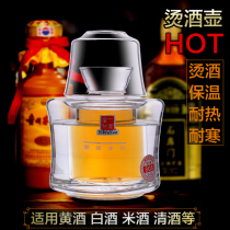 A house kiln warm rice wine wine set Cold and hot glass cold wine jug Hot wine jug Hot wine jug White wine ice wine house