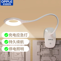 Opple Emergency Light Home Lighting Wireless Removable Clip Rechargeable Multi-functional Energy Saving Outage Spare Device