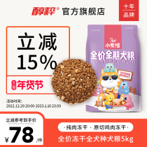 The official genuine dog food flagship store is full-scale jelly dry staple food general dog puppy 5kg