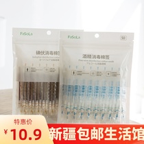 Xinjiang iodophor cotton swab disinfectant newborn baby navel disinfection iodophor swab alcohol cotton pieces 50 pieces