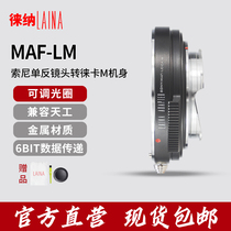 The Leona switching ring is suitable for LM Sony Michcan Da MA lens turn Leica M10 MP Skywork Auto-focus