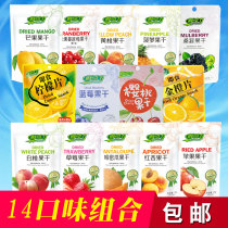 Fresh gravity dried fruit mixed with 14 flavors 14 packs of instant lemon slices strawberry yellow peach Mulberry white peach dried mango snacks