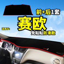 Chevrolet Sail 3 new Sail 2 changed decoration interior accessories central control instrument panel sunscreen shade shade