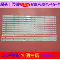 Skyworth 55E6000 55X5 55M5 Light bar 55D5-6-X2 YAL13-00635280-02 Screen SDL550