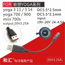 Lenovo USB charging cable DC head 5.52.5 and 5.5*2.1 rpga3 20V3.25A redriver power cord