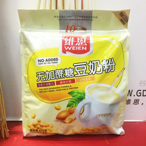 Wien 835g soy milk powder No added sugar Small bag breakfast instant nutrition punch drink for the elderly Middle and old
