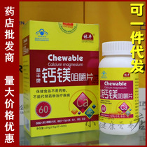 Calcium and Magnesium Chewable Tablets Children and Adolescents over 6 years of age Adults Middle-aged and Elderly Calcium Magnesium Tablets Magnesium Chewable Tablets