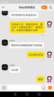 衣服糟糕透了，有图大家自己看吧，说好给好评反现的，想着也不容易就答应了，结果各种理由推脱，早上推中午，中午推晚上，不建议大家购买，没有诚信