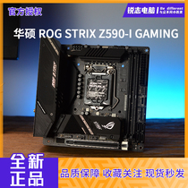 Asus Asus ROG STRIX Z590-I GAMING WIFIITX mini motherboard Z690I brand new
