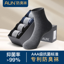 AUN spring and summer velvet warm terry socks mens sweat-absorbing tube socks deodorant sweat-absorbing solid color towel super thick stockings