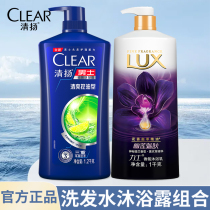 Qingyang shampoo mens special Cuttings Stop Itch control Oil Female Wash Head Cream body lotion Bath Dew Suit Official Flagship