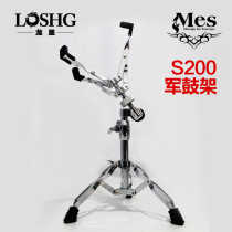 mes Mes Snare drum stand s200 plus hoarse drum stand Hi-hat stand drum set double plate adjustable jazz drum accessories