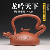 Xu Anbi Yixing famous purple sand pot Big product original mine bottom tank Green National master tea pot Dragon Yin World