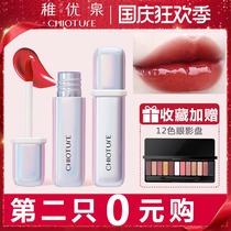 Chili Youquan S05 water light mirror lip glaze summer moist fairy stick g11 bean paste color Student white lipstick G05