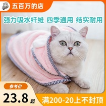 Pet Dog Absorbent Towel Teddy Mini Dog VIP Bo Mei Cat Bath Bath Bath Bath Bathing Bath Bathing Ware Blanket Pajamas