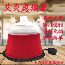 Palace Moxibustion Smoke-free Hood Moxibustion Jar Control Smoke Hood Beauty Salon Beauty Salon Multifunction New Pint Moxibustion Except Smoke Hood
