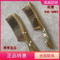 Carpenter Tan gift box toothed comb Flower Man slim natural green sandalwood jade sandalwood comb holiday gift