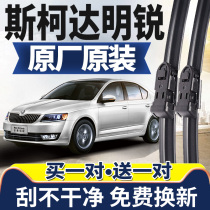 Applicable to Skoda Octavia wiper original original rubber strip Octavia rear wiper boneless wiper car wiper strip