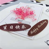 Baking decorations birthday cake insert card Chinese and English paper insert Curry happy birthday birthday blessing card