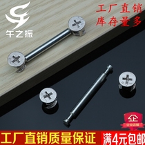 Manufacturer Direct Marketing Double Head Connection Screw Eccentric Wheel Furniture Connectors Furniture Accessories Screws screws Link accessories