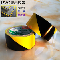 PVC Warning Adhesive Tape Floor Adhesive Tape Colored Scribe Tape Black Yellow Zebra Cordon Guard Sticker Mark Adhesive Tape