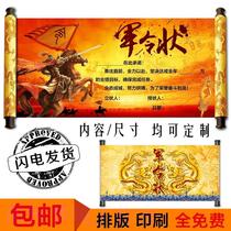 Letter of appointment decree invitation military order certificate of responsibility task book custom-made scroll custom-made teacher post