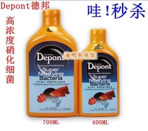 Debon 700ml ultra-concentrated nitrifying bacteria King high concentration stock solution digestion bacteria water purifier