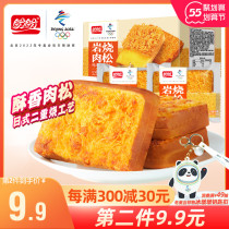 Look forward to the meat Pine Rock Burning Cheese Toast Toast 520g Nutrition breakfast Small snacks Meat Pine Bread Office Night Snack