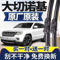 Applicable jeep Grand Cherokee wiper original original rubber strip Grand Cherokee rear boneless wiper car wiper