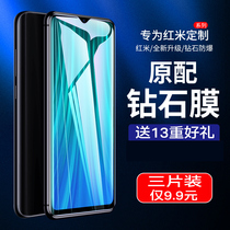 Red Rice note8pro Steel Chemical Film Fullscreen Covering Red Rice note8 Mobile Phone Original Anti-Blue Eye Protection Fall redminote8 No White Side Full Pack Just Chemical Cling Film