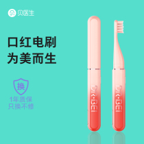 Dr Bay lipstick electric toothbrush Adult female rechargeable soft hair toothbrush Sonic vibration electric toothbrush Q3