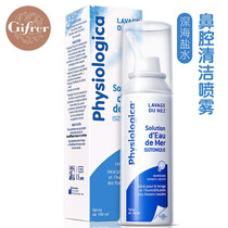 Gifrer nasal spray skin buds deep sea physiological sea salt water nasal cleaning spray baby children baby wash nasal congestion