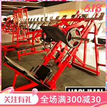 Hummer equipment 45 degree sitting posture inverted pedal hanging film training machine leg muscle maintenance-free full set of sports gym equipment