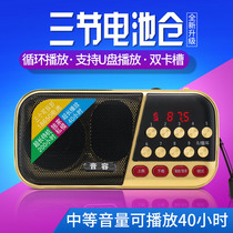 Soundtolerance H35 Extra-long Radio MP3 Seniors Mini Small Sound Card Sound Box Portable Music Play