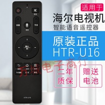 Applicable LU65C51 LU65D31J LU65D31J HTR-U16A HTR-U16A U16 U16 U16M remote control