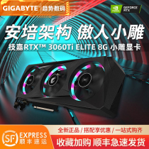 TechCrunch RTX3060 RTX3060TI gaming OC Magic Eagle Snow Eagle Super Carving Game Graphics Card