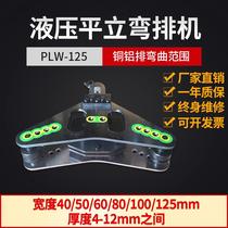 Flat bending machine hydraulic horizontal bending copper bar flat iron bending two-in-one busbar Plate 90 degree elbow processing