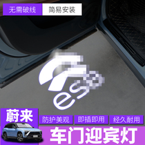 Suitable for Ullai ec8ec6ec6 Yingbin lamp atmosphere light LOGO Icon laser light Non-destructive installation car changing clothes