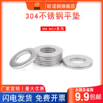 304 stainless steel flat pad stop non-slip flat pad round gasket anti-loose flat pad M3 M4 M5 M6 M8 M30