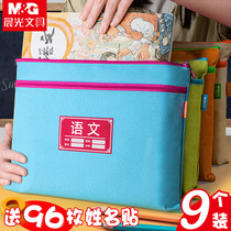 Morning light A4 Primary school students with subject classification Large capacity Paper bags Learn to carry book bags Handbags Handbag Language Maths Homework Information Tutorial Discipline Zipped Canvas Students Examination Papers Cashier Bags