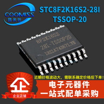 New original STC8F2K16S2-28I-TSSOP20 STC microcontroller STC8F2K16S2