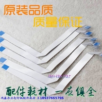 Brand new Epson LQ 80KF 630K 630K 730K 735K 735K KII head cable print head