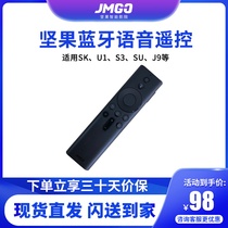 jmgo nut projector Bluetooth voice remote control for nuts J9 U1 SK S3 SU laser TV AI voice remote control