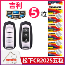 Fits Geely Key Battery 5pcs Cintiqhao Million Bravo Foresight GS14 15 16 17 18 Car Remote Button Panasonic CR2025 CR20