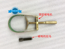 Earth Eagle King Little Ninja Yongyuan magnetic cylinder generator removal tool DD250 DD35 general magnetic motor pull horse