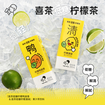 ( Choose 2 special zones ) Happy Tea Low Sugar Duck Feces Lemon Tea 250ml